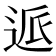 𰺺