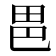 𭻆