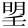 𣈂
