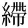 𦄂