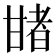𤯈