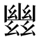 𢇑