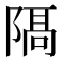 𨻛