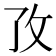 𭣡