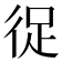 𭛬