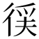 𭛳