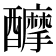 𨣴