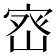 𭓽