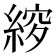 𮈠