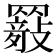 𦌤