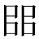 𰀦
