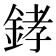﨧