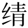 𬘬