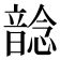 𩐭