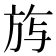 𭤰