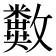 𣀱