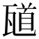 𪼼