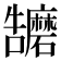 𭍁
