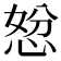 𭝇
