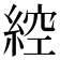 𦁈