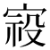 𰍈