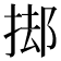 𭡊
