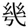 𭙌