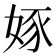 𡝍