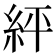 𮈈