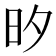 𭥑