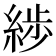 𦁗