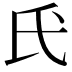 𫞕