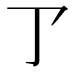 𠄐