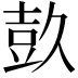 𭐕