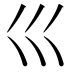 𡿦