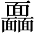 𩉖