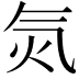 𣱛