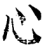 心(印刷字体·宋·增韵)