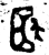 𫧌(金文·西周·西周中期)