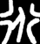 𧗟(金文·春秋·春秋)