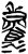 浚(简·楚〔战国〕·上博)