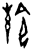 𪟹(甲骨文·商·无名组)