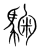 𩣽(传抄·宋·集篆古文韵海)