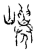 𡼟(传抄·宋·汗简)