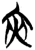 夹(简·楚〔战国〕·上博)