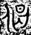 偈(金文·西周·西周早期)