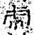 虎(石经·汉·熹平石经)