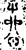 留(金文·春秋·春秋)