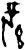 𫡞(甲骨文·商·𠂤组)